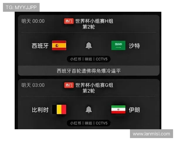 世界杯比利时对阵伊朗比赛的赛程安排、直播信息及观赛指南